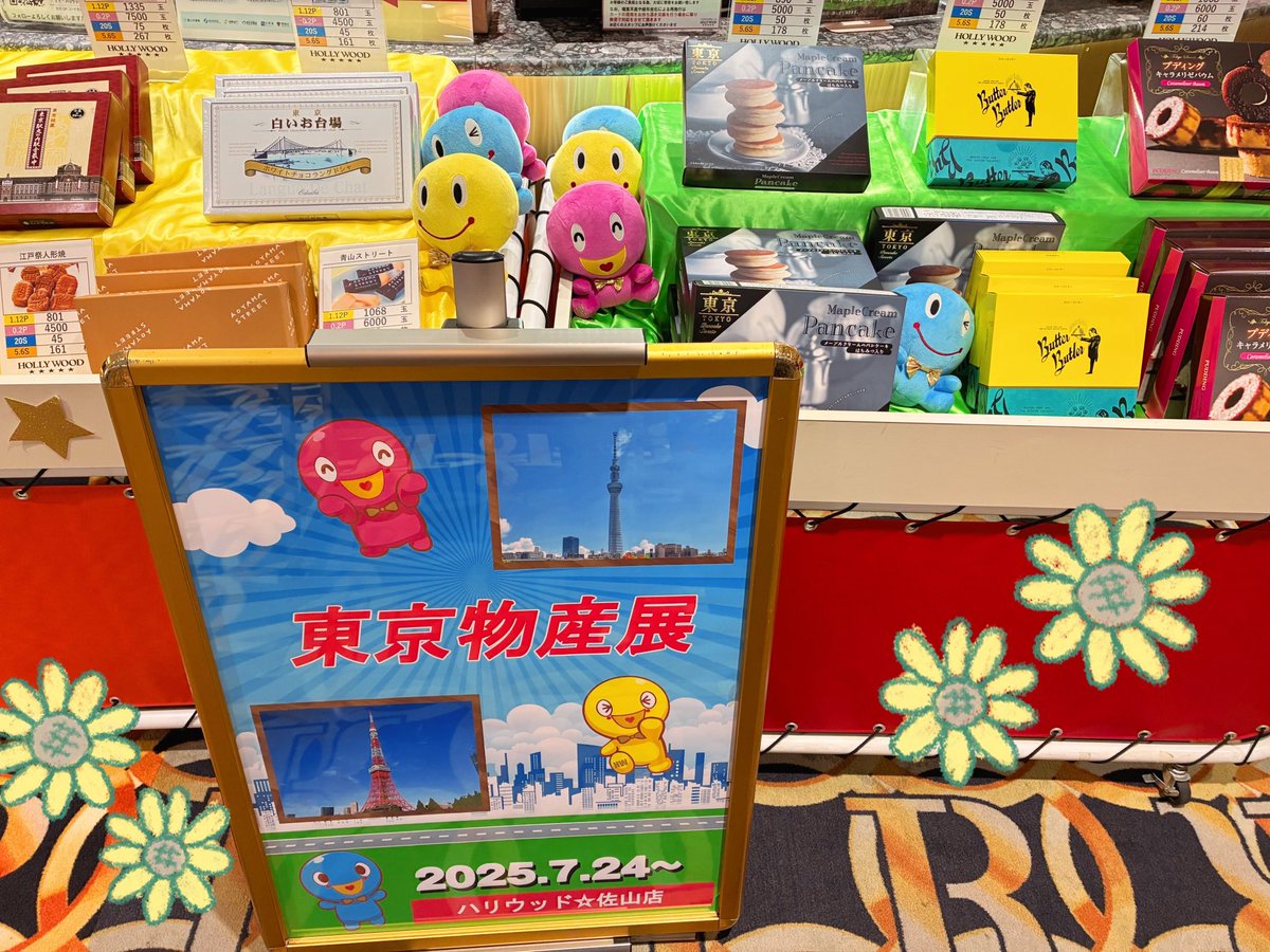 HW_sayama's tweet image. おはです✨🌈
今日はへんてこりんな夢を見ました😂
正夢になりませんよーに😂