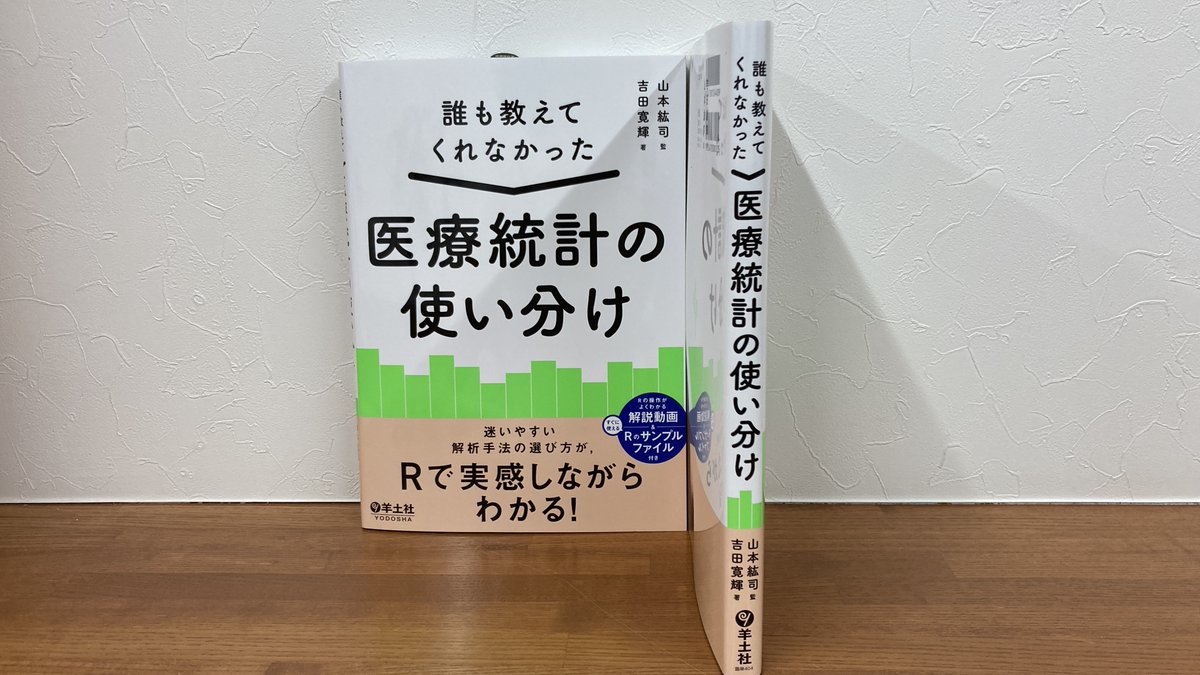 医育機関名簿2015-'16 [単行本] 羊土社 名簿編集室 医育機関
