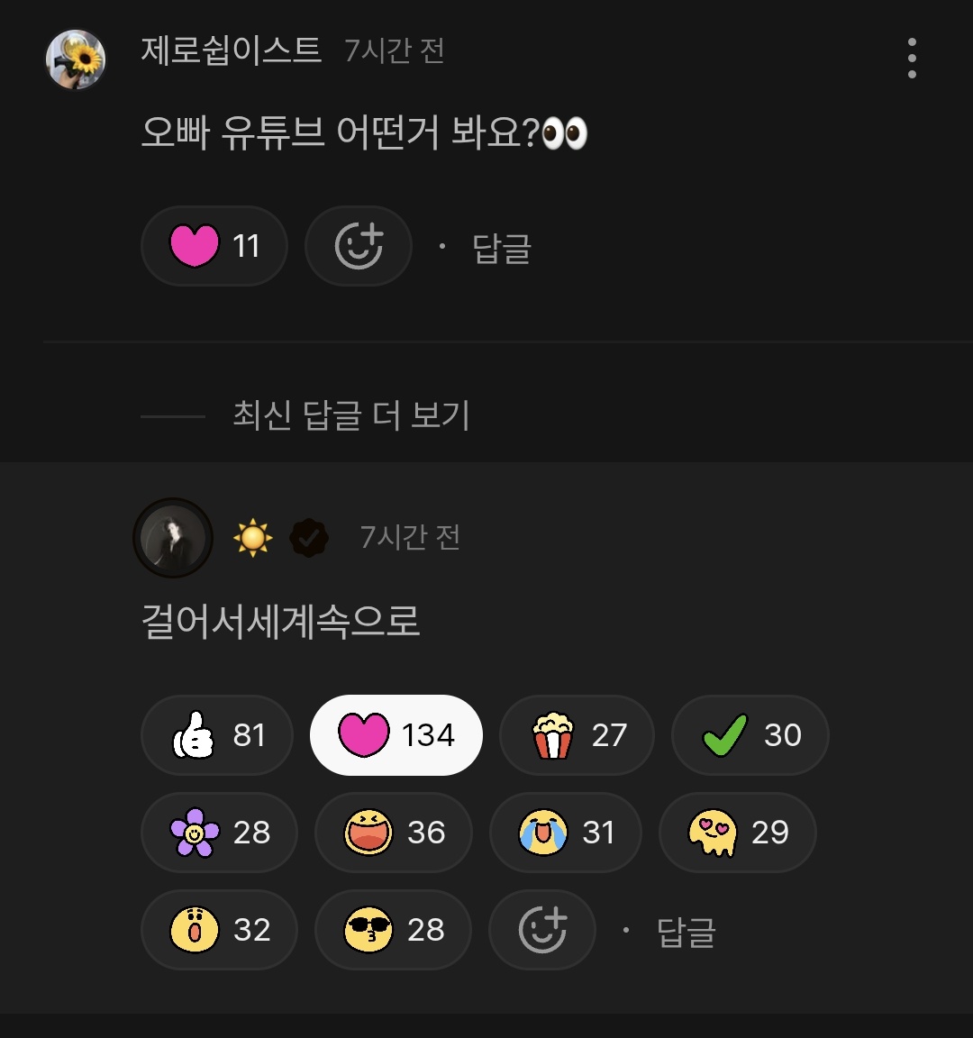 ghxkr8788's tweet image. 너무 건전하신것만 보시네
걸어서 세계속으로..