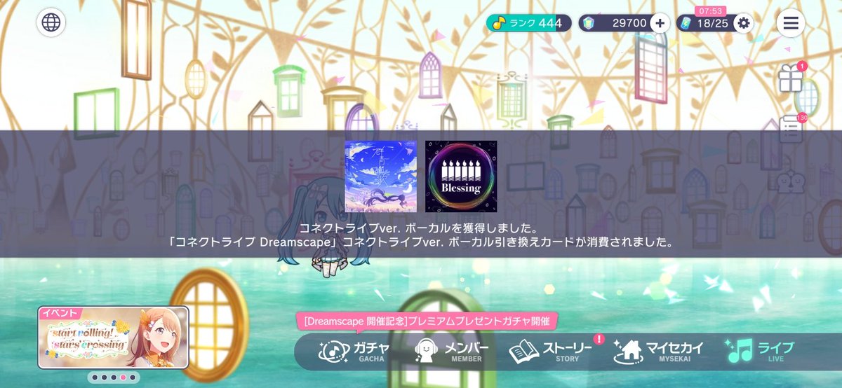 一番高いやつ買った
#コネクトライブ　#コネライ