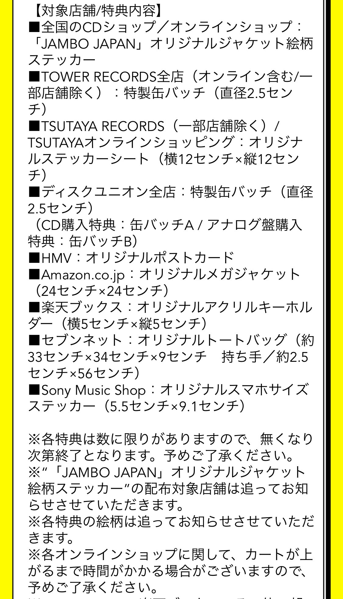 JAMBO JAPAN ジャンパー ᒪサイズ クロマニヨンズ JAMBO JAPAN(通常盤