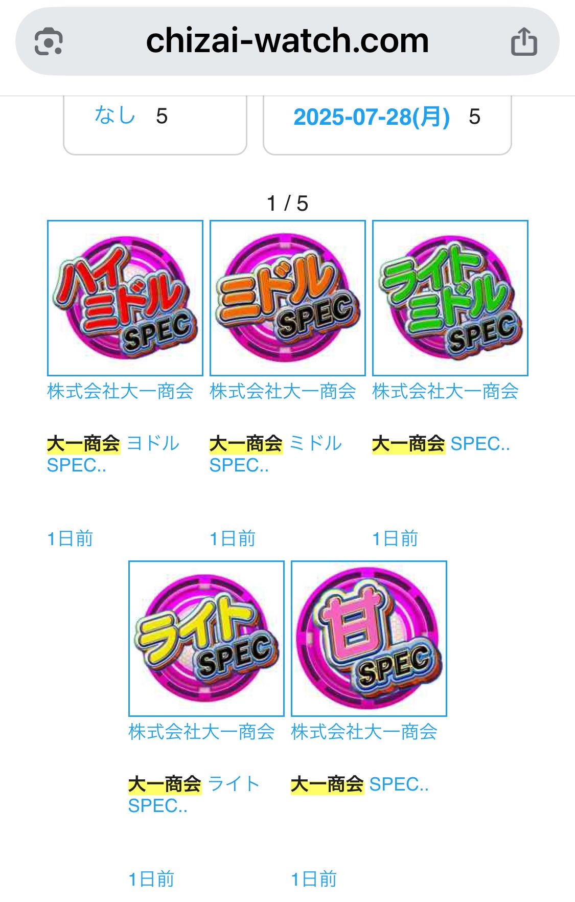 icchi様 リクエスト 2点 まとめ商品 カワサキ バリオス2(ZR250B) イグニッションコイル 1台分 図中