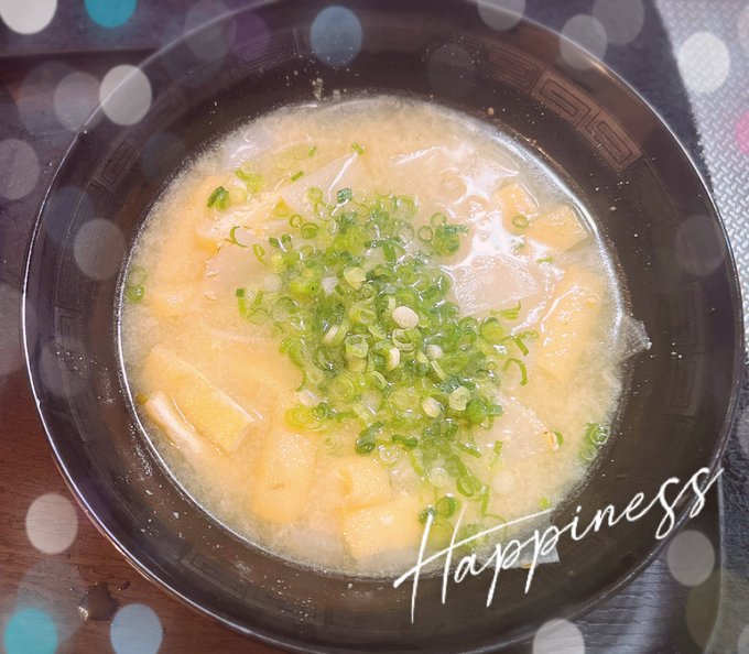ワイの飯😇
今日は昼出勤前に食べる味噌汁
大根と揚げ
味噌汁は日本の古来からの健康食の知恵
できるだけ食べるようにしてるわ😙 