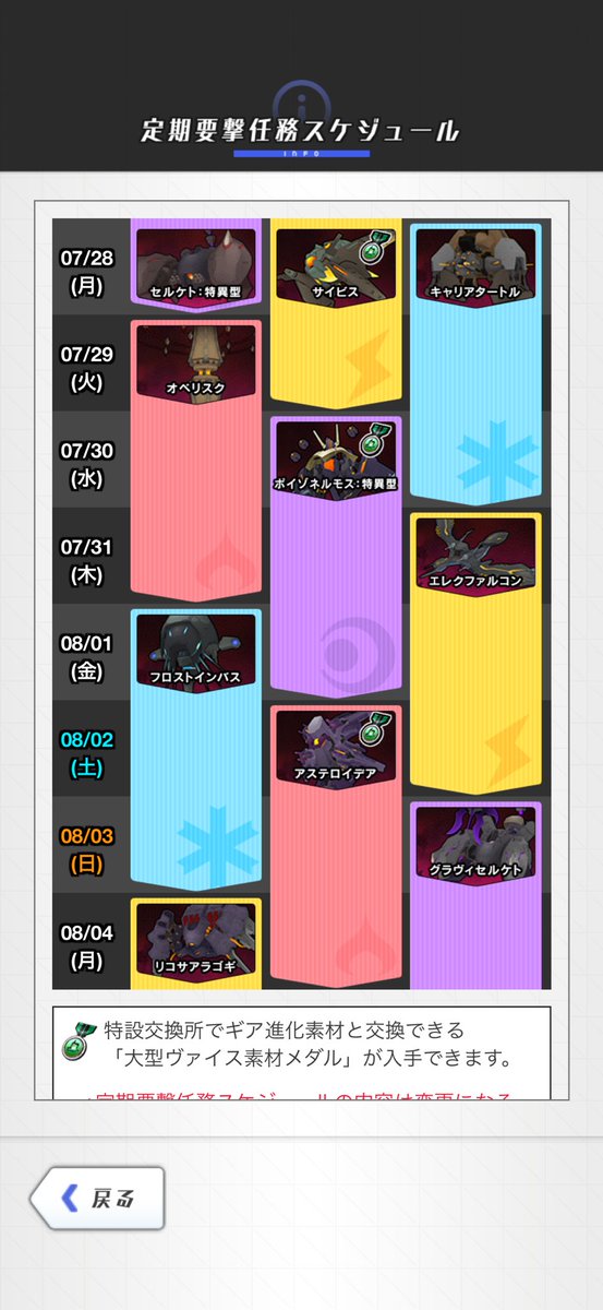 Michio_UMA's tweet image. 要撃マルチで予定されてるアステロイデアってどんなんだっけ…コードギアスコラボの時外見似たようなの居た気もするけど