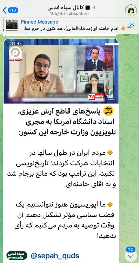 🚨To the American-Jewish Community and those against the spread of Marxism in the US🚨

Arash Azizi (<a href="/arash_tehran/">Arash Azizi آرش عزیزی</a>) is a Marxist and an apologist for the regime in Iran who promoted the Islamic Republic's presidential candidate Masoud Pezeshkian. A person that the IRGC news