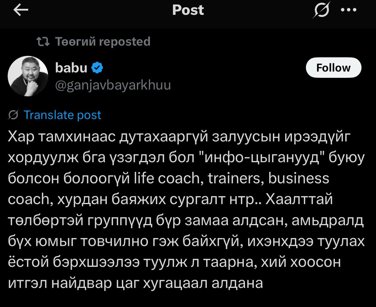 misheelsu's tweet image. Өөрөө энэ хэдийгээ тэжээж пиар хийж иргэдийн тархийг донтуулдаг МАН-ын угаадас долоогч ийм юм биччихсэн байх юм. Танай намын 4,5 давхар тэр чигтээ наад бузрууд чинь үүрлэчихсэн бдг гэж Болушка Элийрэгч хоёр олон жил бичиж бга даа