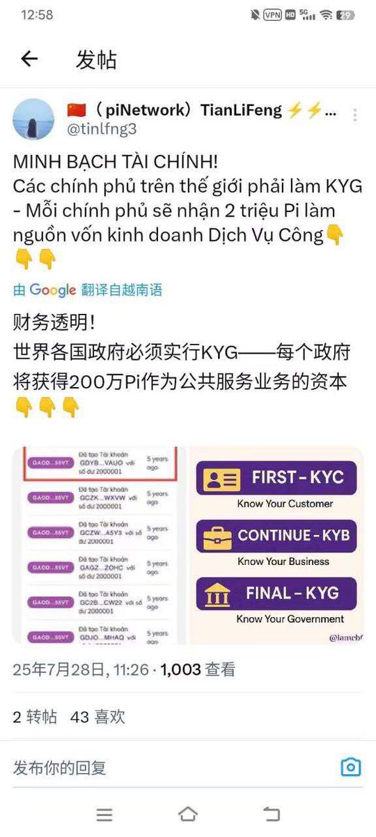 handyrichman's tweet photo. 重磅消息💥KYG 开始了
财务透明！
世界各国政府必须实行KYG，每个政府将获得200万Pi作为公共服务业务的资本
KYC 是针对个人的，KYB 是针对团体的，KYG 是针对国家的钱包。 https://t.co/KUFcwByKpO