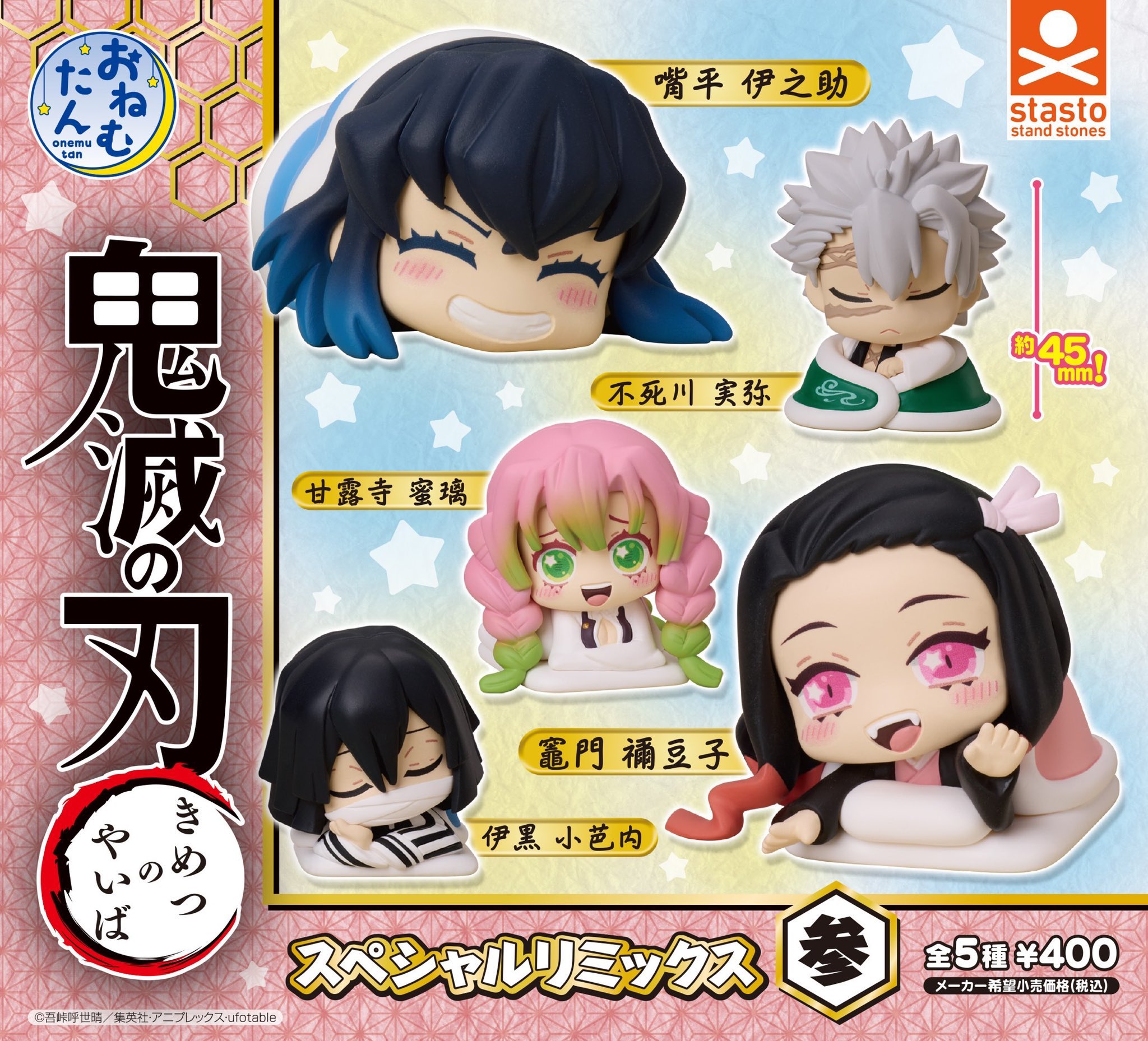 鬼滅の刃 GOODS&情報 on X: 