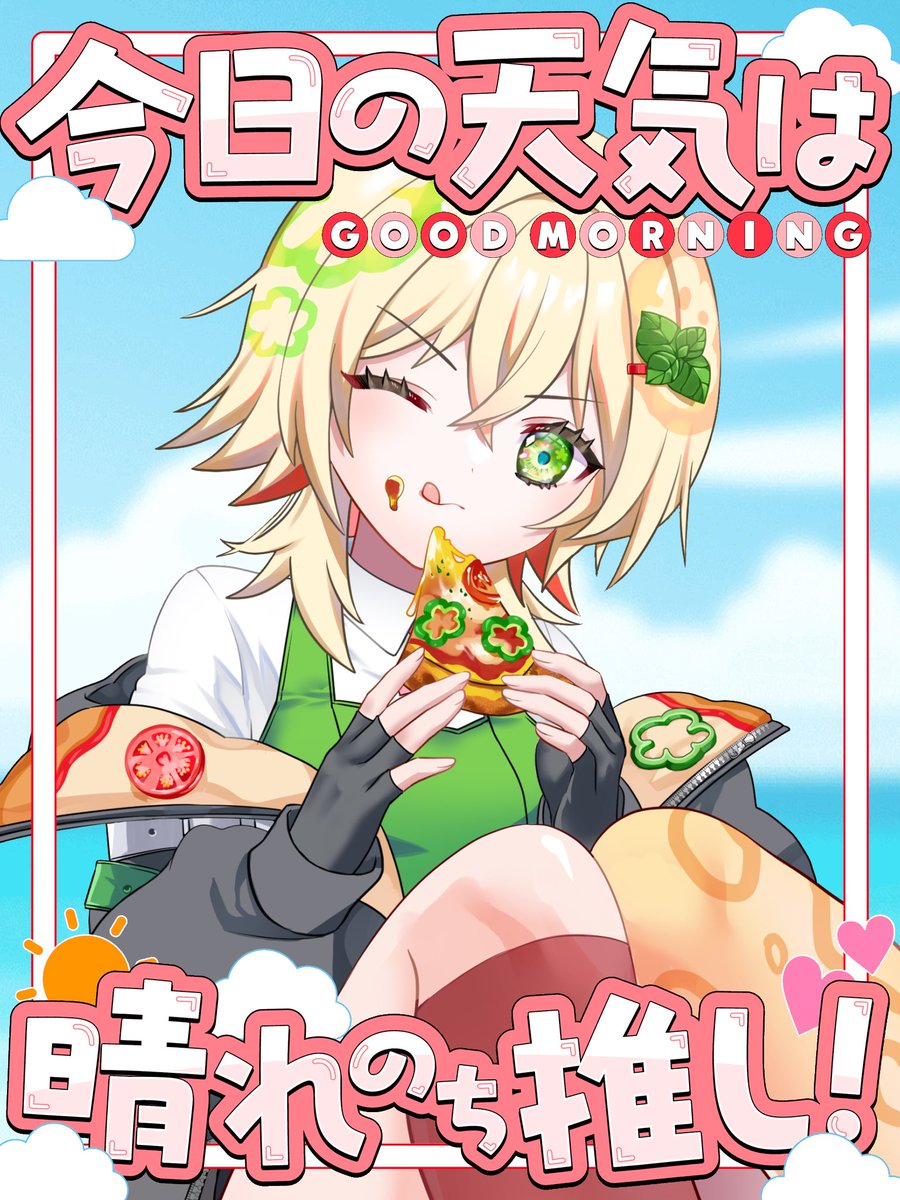 Milano_fire's tweet image. #おはようVライバー
みんなおはよー!!👀✨️
今日も暑いねえ🌞🌴
最高気温40℃近いってマジ…??🥵
みんな暑さ対策しっかりして
今日も一日ゆるふぁいで行こうね👊🥺❤️🔥
おはよう・おそよう待ってるよ〜!!
#IRIAMライバーさんと繋がりたい