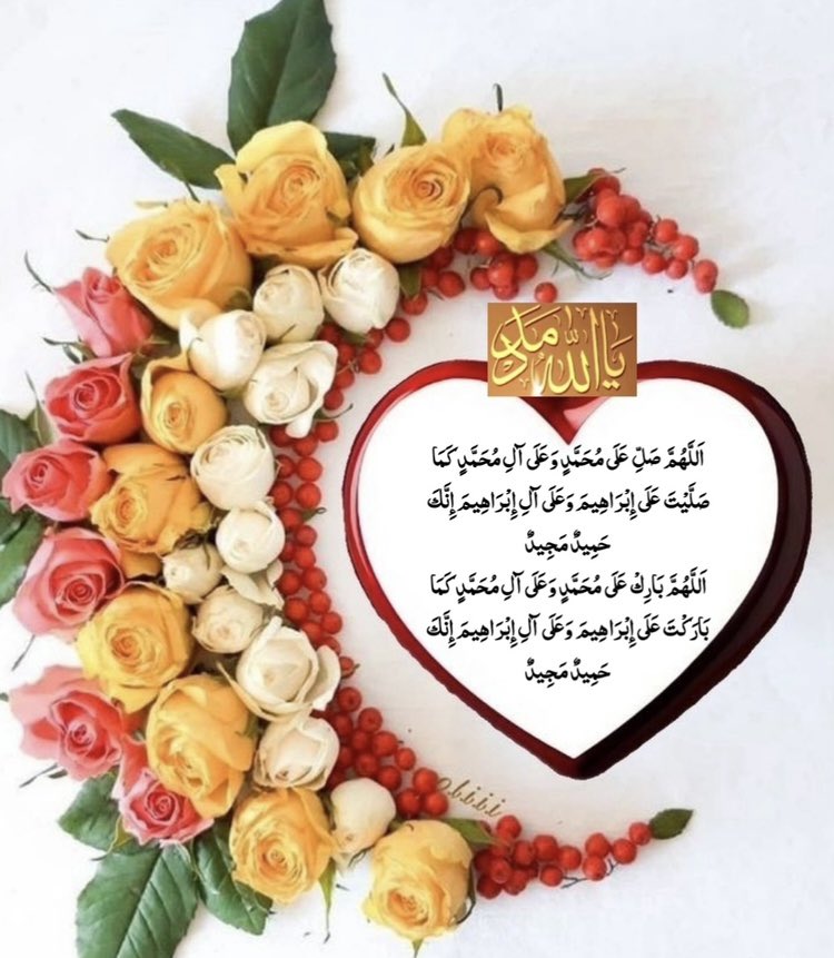 🌼وَرَفَعۡنَا لَـكَ ذِكۡرَكَؕ🌷ﷺ❫🌼

🌷ﷺ םבםב ﷺ םבםב ﷺ🌷
🌼خاتم النبیین محمد صلى الله عليه واله وسلم پے لاکھوں 
کروڑوں درود و سلام🌼السلام عليكم ورحمة الله وبركاتہه🌼
🌷سبحان اللّٰہ وَبحمدہ 🌷سبحان اللہ العظیم 🌷

🌼الصلاۃ خیر مَن النوم 🌼