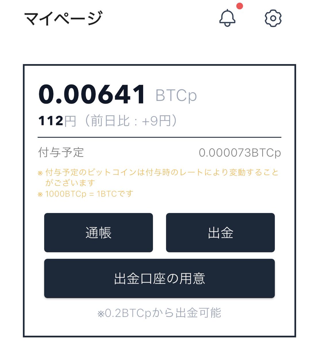 FxNiwatorifx's tweet image. 7/29朝
今朝のbitwork 状況
0.00641BTCp 112円

多分、日曜に広告をいっぱい見たのでかなり増えたのではないかと。

#BitWork #ポイ活