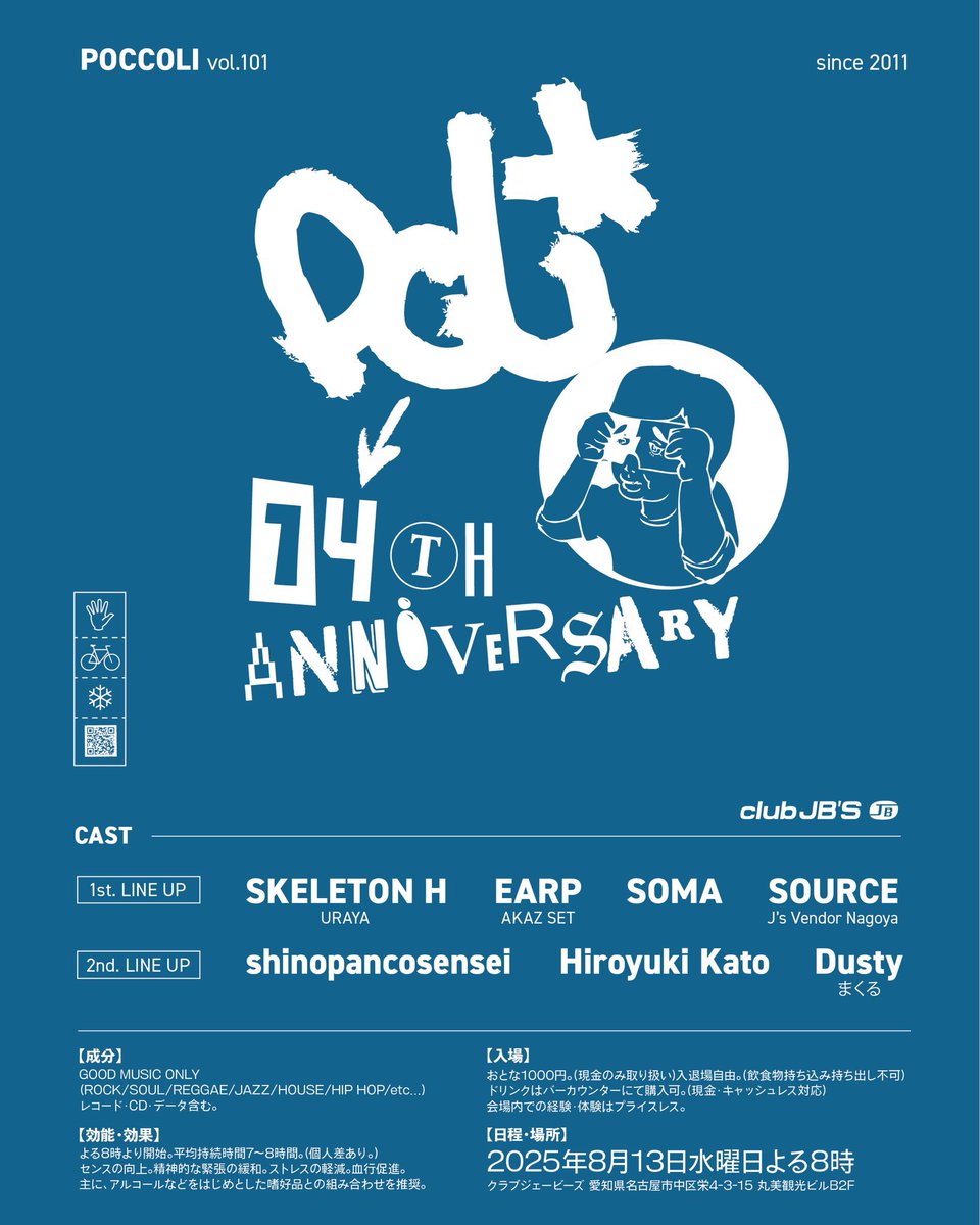 ๆฅๆฌ่ชใฉใใๅฐ้ใขใซใฆใณใ (@rhymeboy) on Twitter photo ใ#8ๆใ
08.13. Wed
ใPOCCOLI vol.101 - 14th Anniversaryใ
<a href="/clubjbs/">CLUB JB'S Nagoya, Jp</a> ๆ
OPEN 20:00
โช๏ธLine up
SKELETON H
EARP
SOURCE
SOMA
shinopancosensei
Hiroyuki Kato
Dusty
โทinfo
club-jbs.jp/schedule/poccoโฆ
#ๆ็ฅ ใ#8ๆใ
08.13. Wed
ใPOCCOLI vol.101 - 14th Anniversaryใ
<a href="/clubjbs/">CLUB JB'S Nagoya, Jp</a> ๆ
OPEN 20:00
โช๏ธLine up
SKELETON H
EARP
SOURCE
SOMA
shinopancosensei
Hiroyuki Kato
Dusty
โทinfo
club-jbs.jp/schedule/poccoโฆ
#ๆ็ฅ