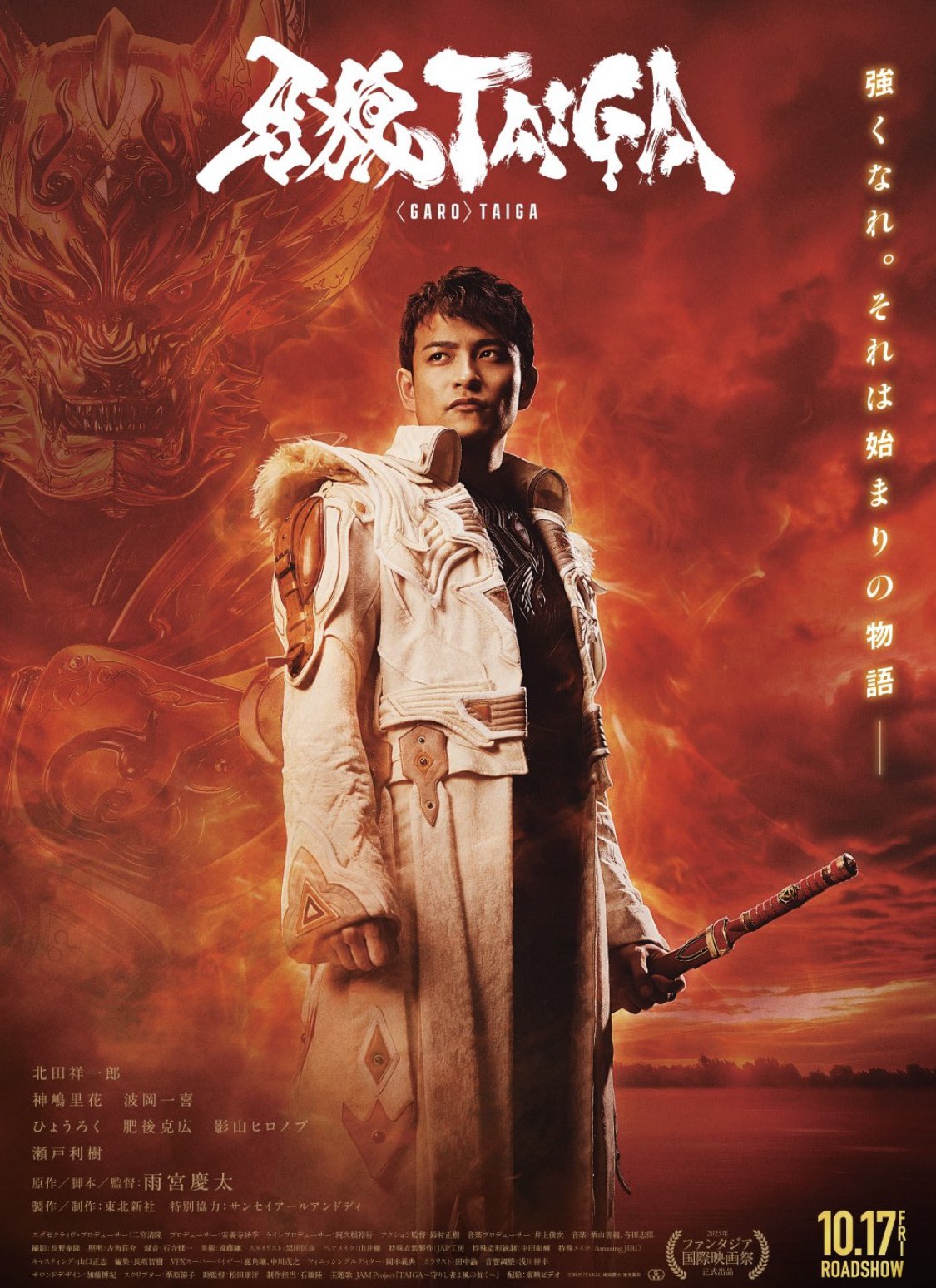牙狼　非売品　未使用品　傘　2019年カレンダー　10周年ポスター 牙狼＜GARO＞ショップ on X: 
