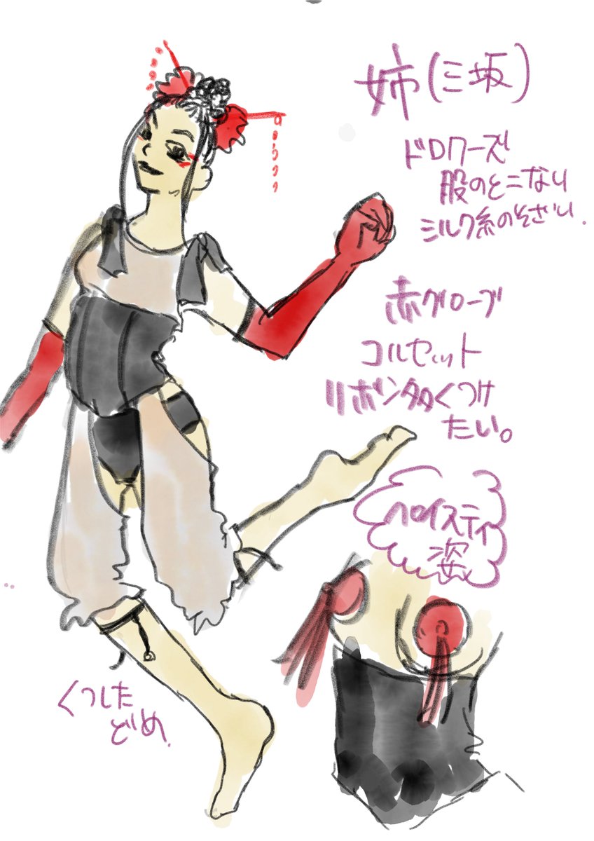 LIKAMORINAGA's tweet image. PSYCHOSISの衣装好き〜って思ってくださって嬉しいです。

今回の衣装イメージこんなこんな。

#盲人書簡