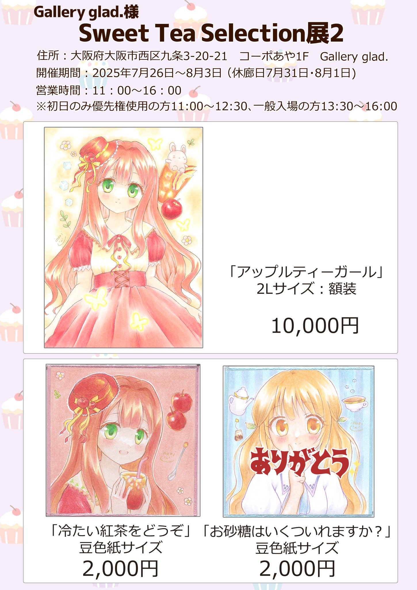 【専用ページ】SAKURA様 祈理 on X: 
