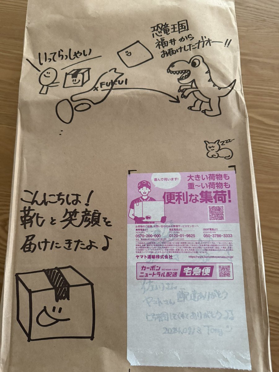 【気遣いに感動🥹✨】
先日、ネットで靴を購入しました！
商品が届いた紙袋がこちら💁‍♀️

---
✅イラストで子どもが喜ぶ
✅発送場所（福井県）が明確
✅枠を作って伝票貼る位置が明確
✅伝票貼る場所に配送業者への気遣いの言葉がある
---

お客様を喜ばせたい！
宅配業者にも感謝を伝えたい！