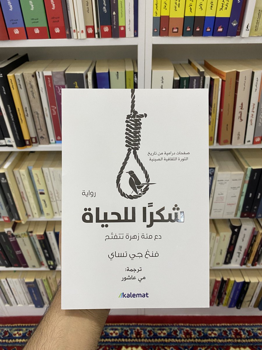 ketab_a's tweet image. من روائع الأدب الصيني.