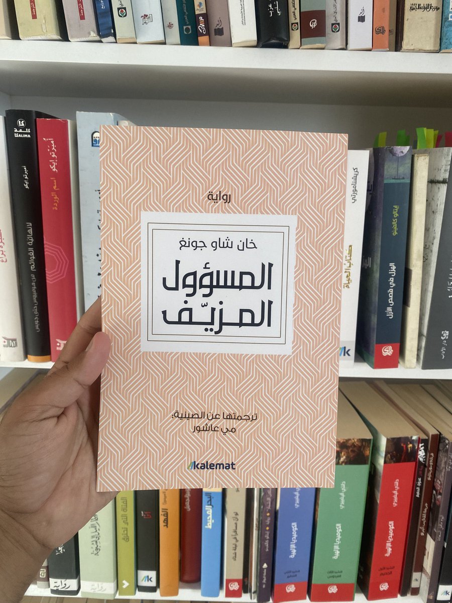 ketab_a's tweet image. من روائع الأدب الصيني.