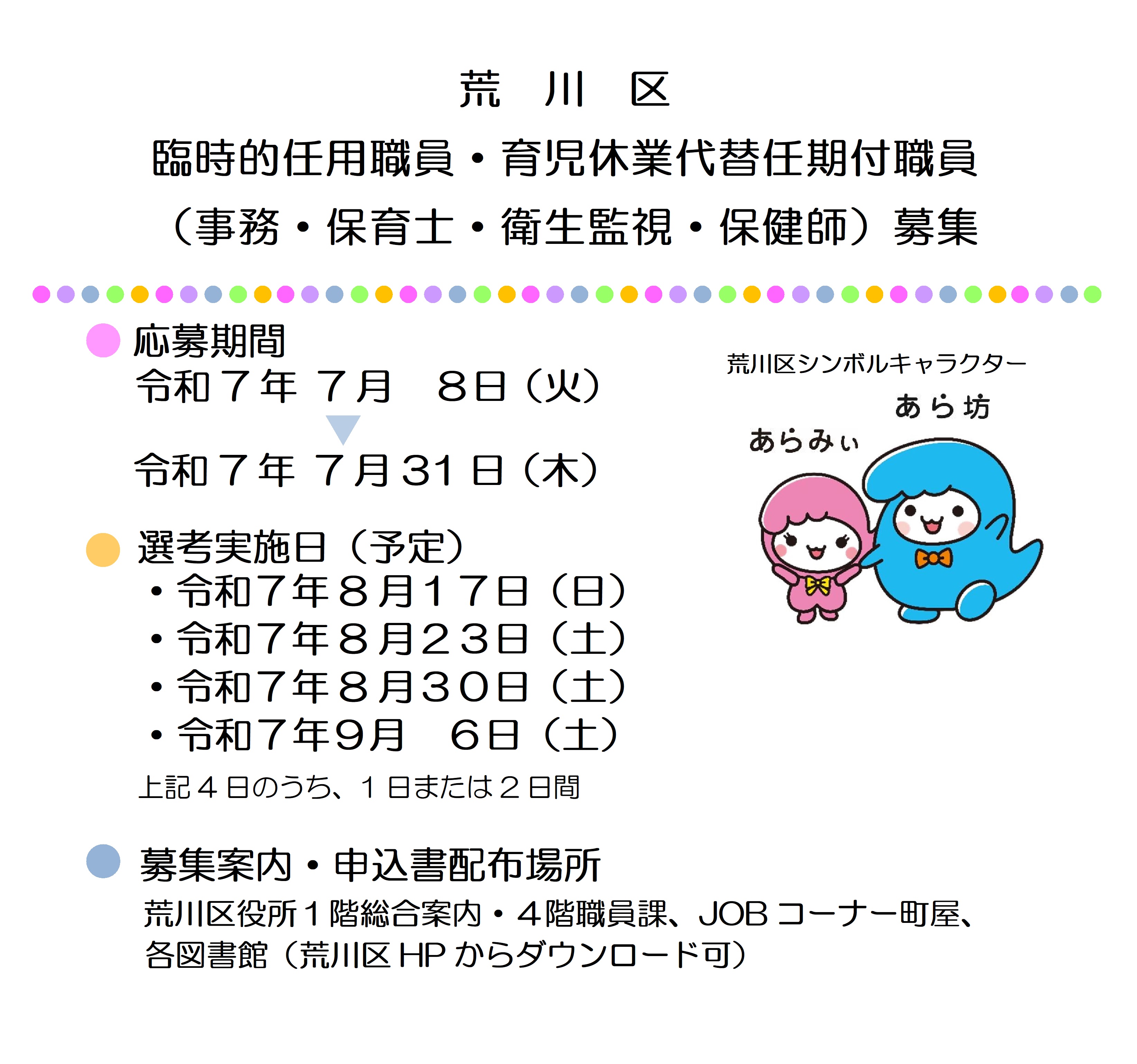 ACCA13区監察課　紙類　まとめ売り 81406088-001 計測用記録紙 azbil(山武) 1箱(10個) 81406088-001