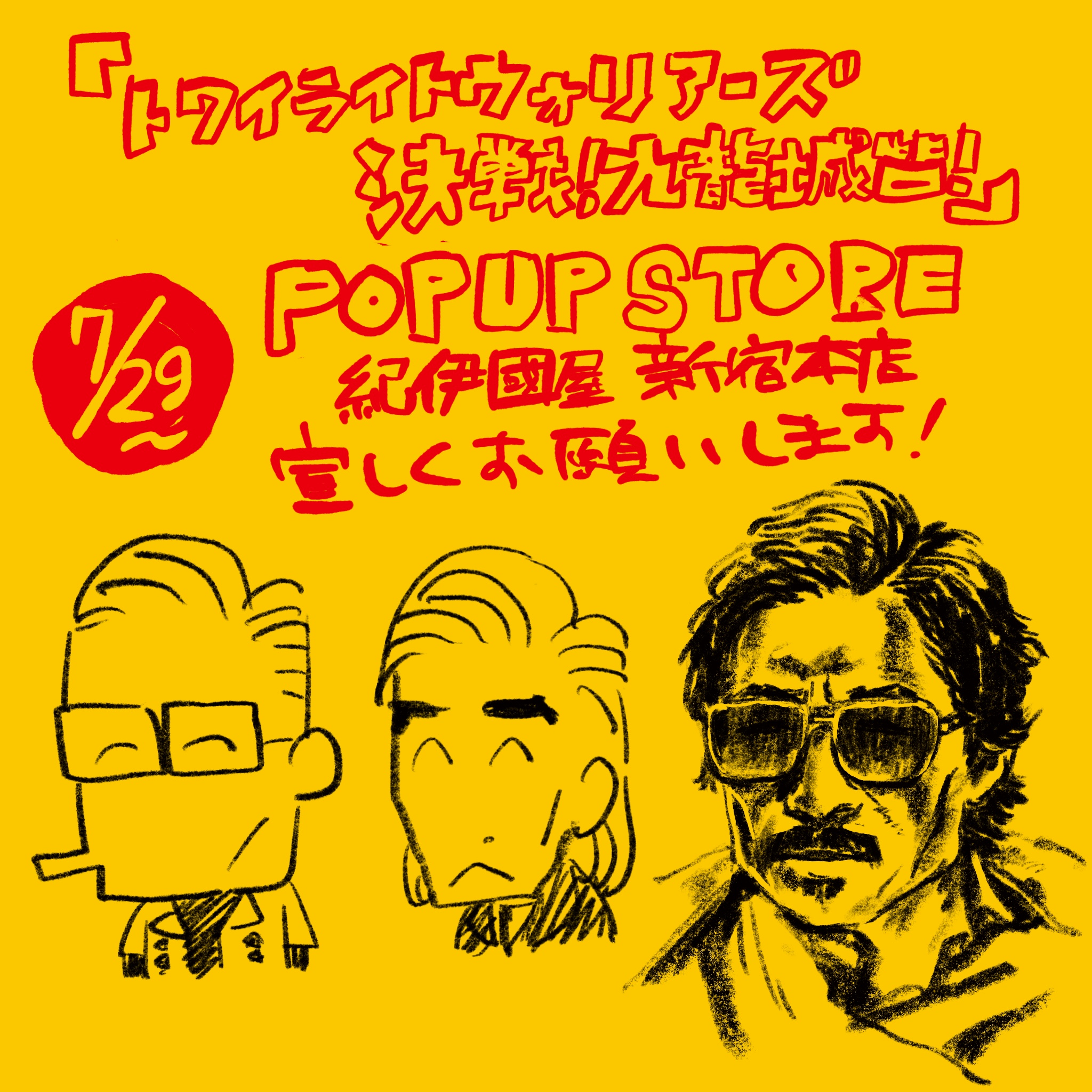 MONDO ヴァルハラ・ライジング　シルクスクリーン ポスター しんご on X: 