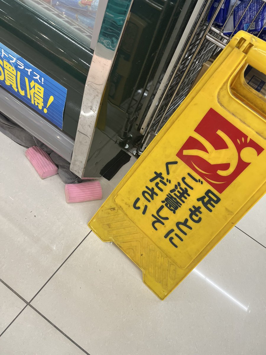 おはようございます。
買い物中、何を注意するのかと思ったら足元にかまぼこ🍥縁起が良いね。今日はタコ勝ちの予感が止まらない🐙
#求人募集
#女の子も活躍
#性別不問
#職歴不問
#代打ち
#打ち子
#宮崎
#都城
#静岡
#岐阜
#鹿児島
#その他
#かまぼこ