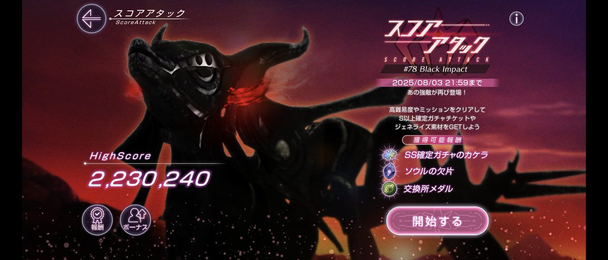 kaitosugayan's tweet image. 230万は難しいですね（¯꒳¯٥)
でもちゃんとやれば、これくらいのスコアは出せることが分かりました。

これからもまったり頑張ります

 #ヘブバン