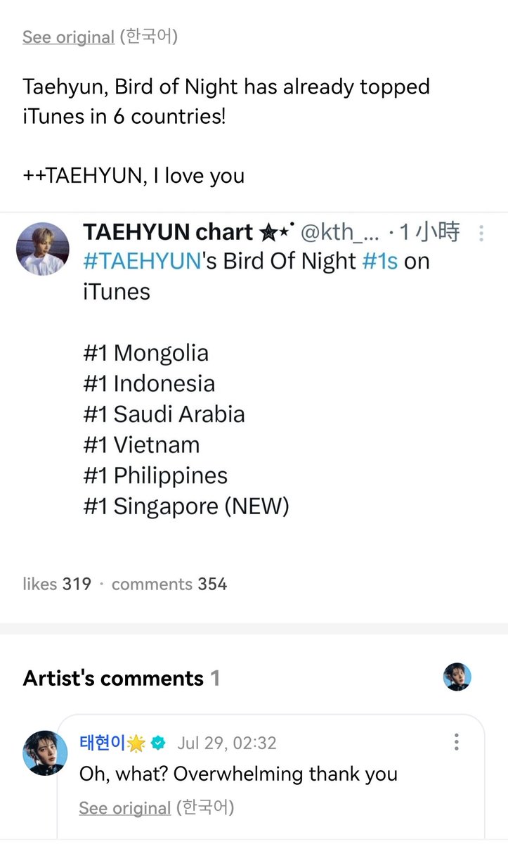 tyuniebin05's tweet image. good morning. I'm just so happy that taehyun saw how loved bird of night is. he deserves everything and more π₯Ήπ