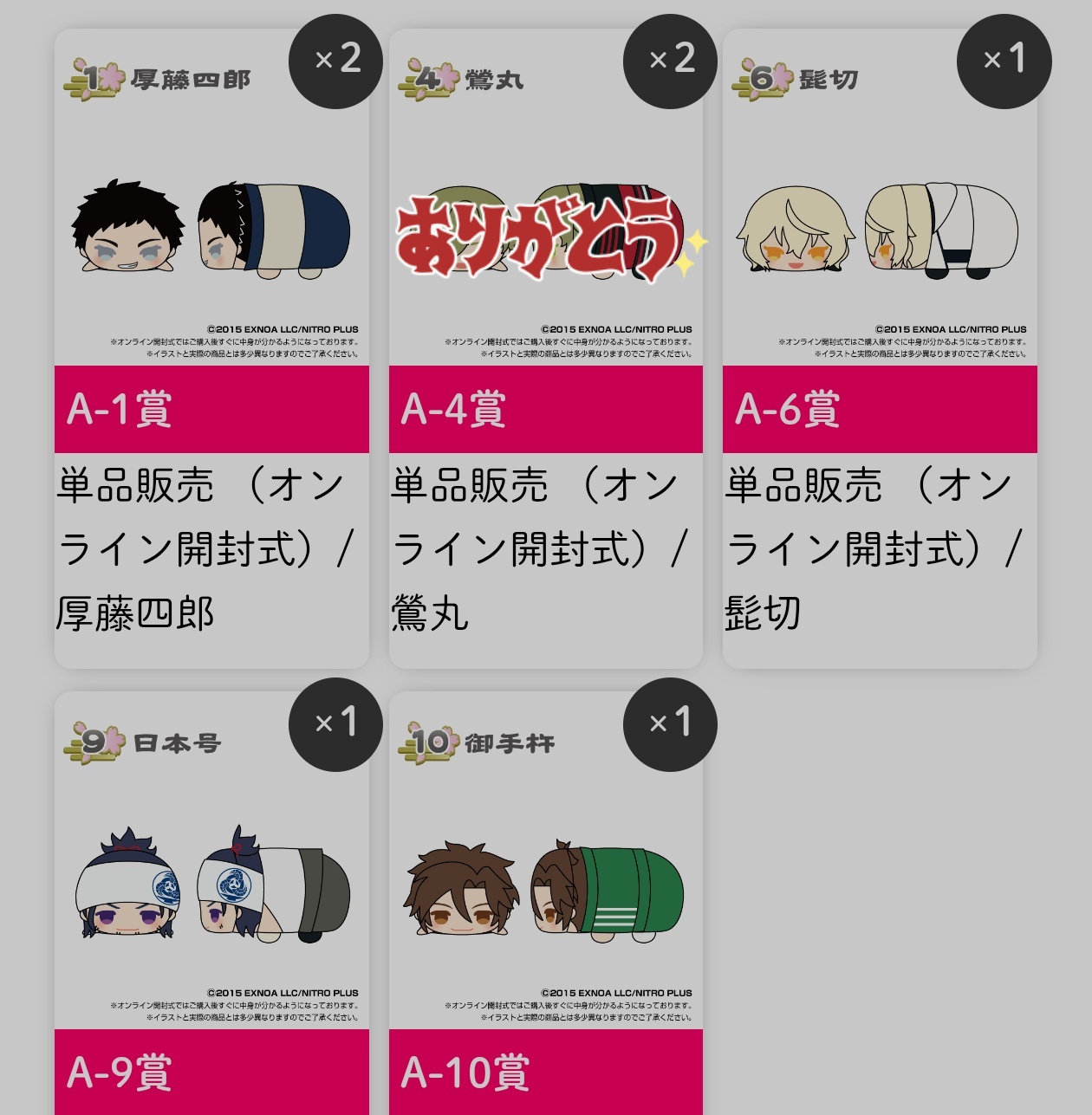 とうらぶ もちマス13点まとり売り 蛍丸 へし切長谷部 膝丸 五虎退 髭切 鶯丸 dGtyYjAyX3JlX3N0b3JlMl8wMDE.