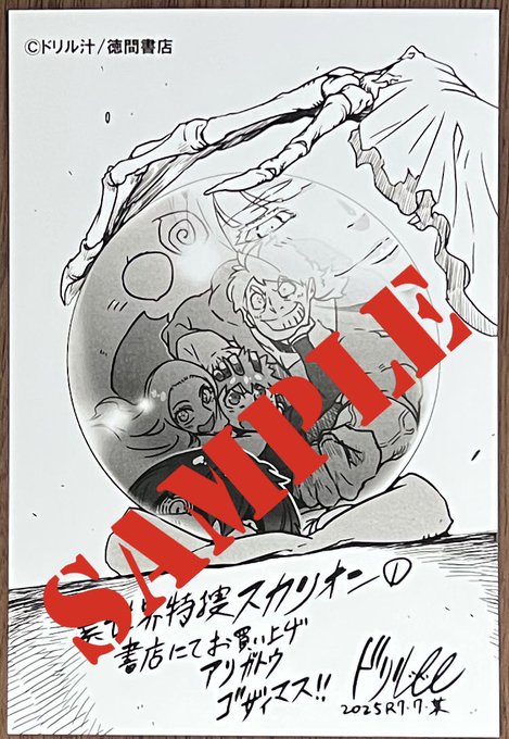 異世界特捜スカリオン 1巻
喜久屋書店 仙台店さまにて
特典あります!

是非 
お店に行ってみて下さいませ🙇 