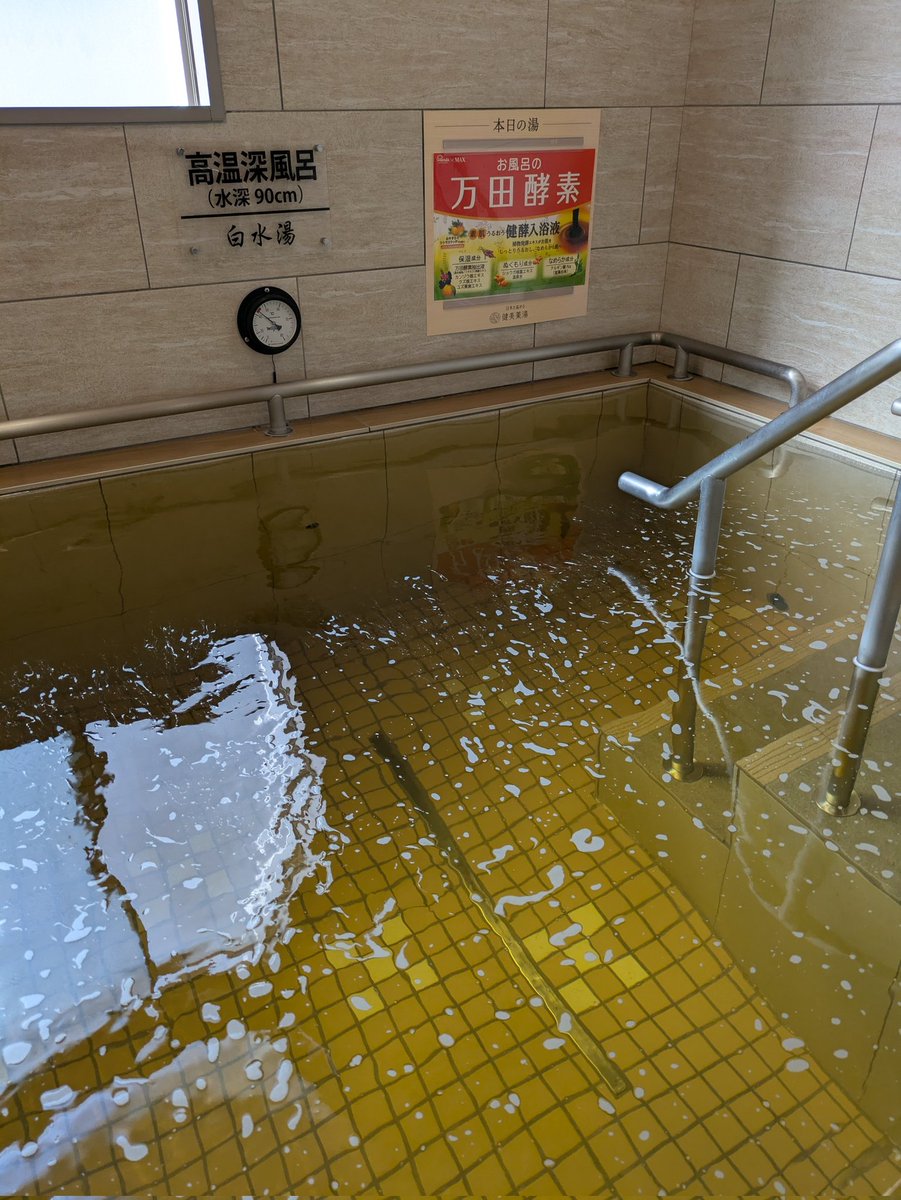 shiromizuyu1126's tweet image. おはようございます☀
白水湯です♨️
本日の薬湯は高級入浴剤の万田酵素✨️
お肌がスベスベになりますよ〜☺
お子様にヤクルトもお配りしてます🧃
ぜひ親子揃ってご来店ください❗️
お待ちしてますよ☻
(しのぴー)
#台東区 #銭湯 #サウナ