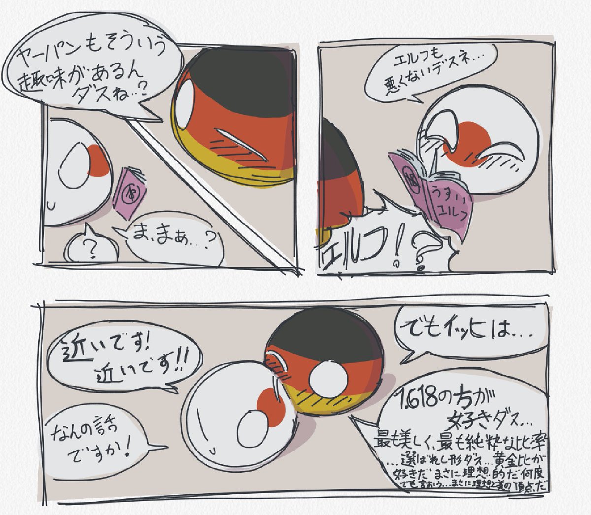 DEMOCRACY_RIP_'s tweet photo. #polandball

君の一番興奮する数字を教えて https://t.co/I1GAHWXO1V