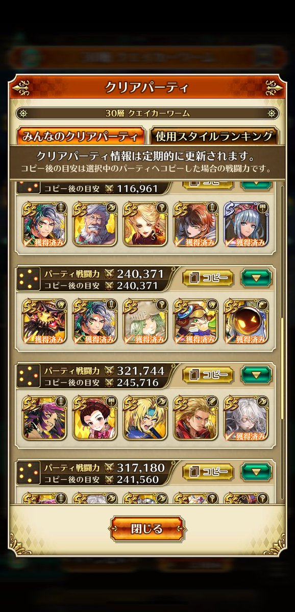 fuwafuwagame's tweet image. 昨日はロマサガ日和でした😎
他のユーチューバーさんの配信見つけてどゆこと?って驚かれてたの見つけて、ニヤケがとまらず(*´σー`)エヘヘ
どんなゲームもちょっと変わった戦略見つけられた時、見てー!て自慢したくなっちゃいますね😎ショウニンヨッキュウw
#ロマサガRS
#雲上の無尽塔
