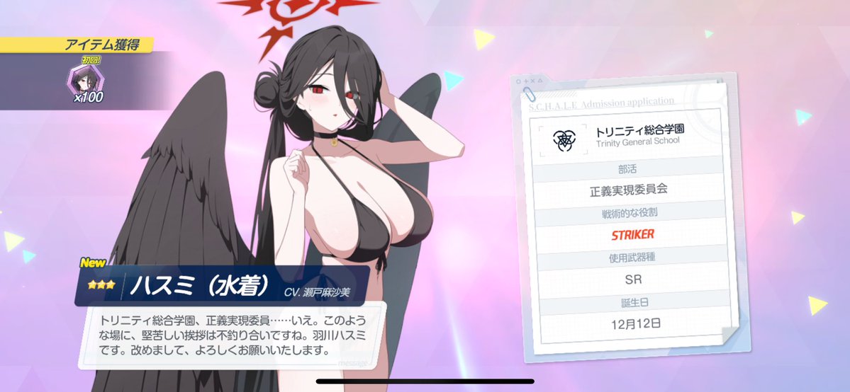 regiwarous's tweet image. 未所持すり抜け×2は普通に勝ち