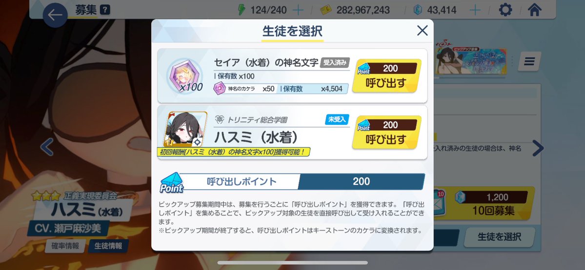 regiwarous's tweet image. 未所持すり抜け×2は普通に勝ち