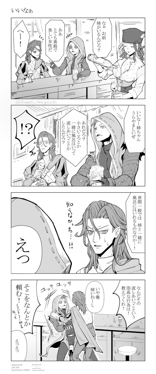 【ラフ公開】

お背中流しあいっこのアレ
これも比較的綺麗なラフですねー!
最近マジでこんなに丁寧に描かないのでうらやましい?です。

いつもそうですが、ラフの時と清書では若干台詞違ったりします。描きながら調整しますので。 