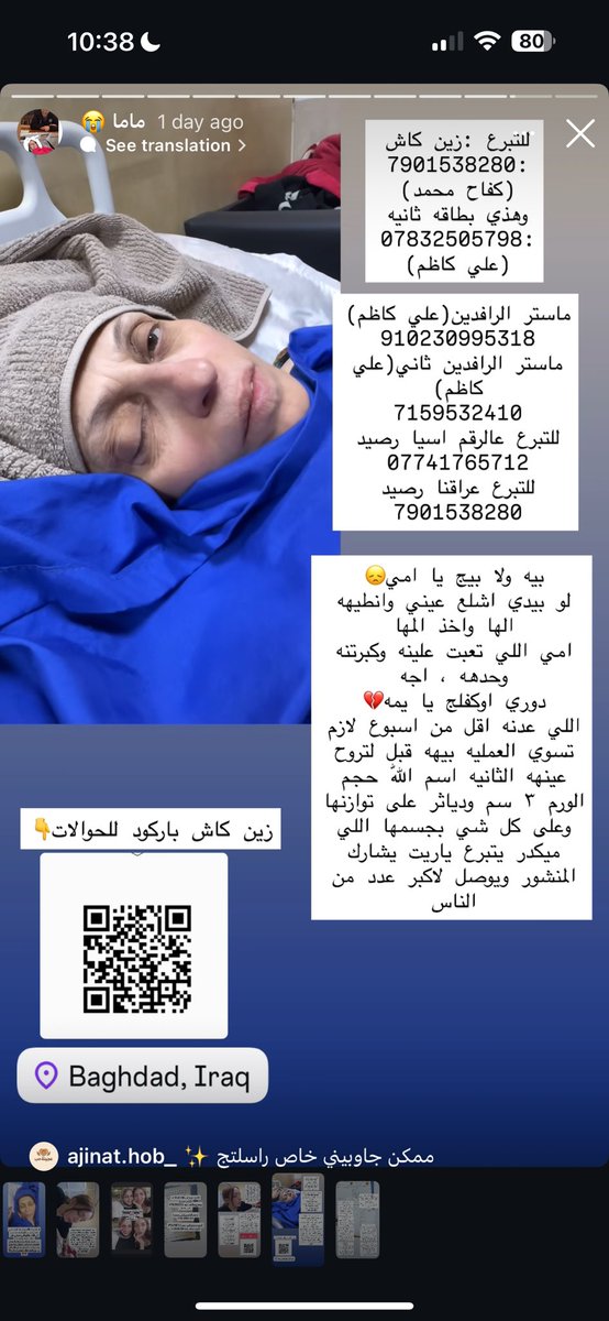 شكد ما تكدرون سووا رتويت والي يكدر يتبرع لا يقصر امانه