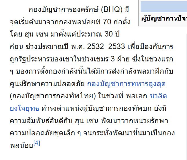 ttiillv's tweet image. เอาจิง ถ้าคิดว่าใครจะสนิทกับฮุนเซน นี้คิดว่าคงเปนทหาร(ที่กุไม่ได้หมายถึงทหารผู้น้อยอะเกน)มากกว่า
ขนาดอิตู่ที่สลิ่มรักนักหนายังปล่อยผ่านๆมาได้ตั้ง8ปี(วาสนาพูดฉันไม่ได้พูด)