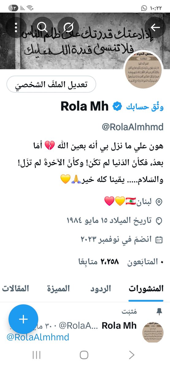 دعم تعبت من كتر الحظر وتسكير الحساب 🥹🫠🙏