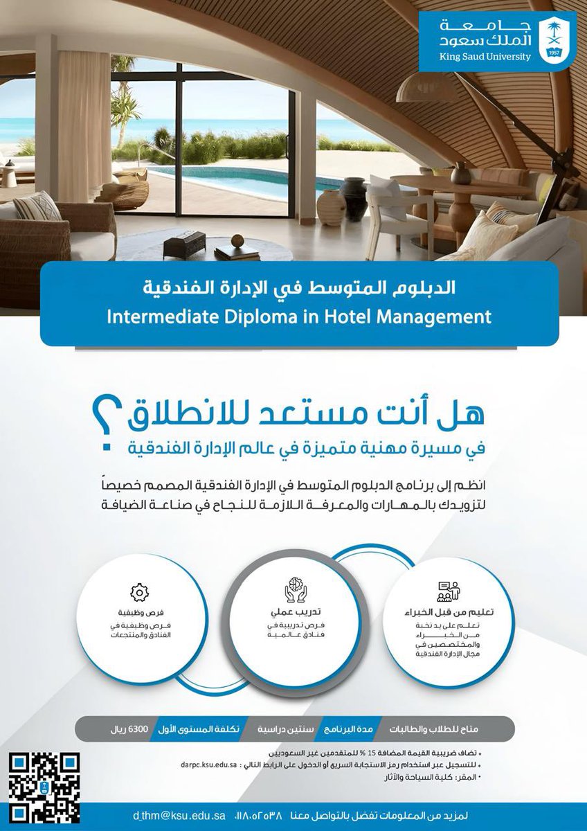 قسم الإدارة السياحية والفندقية tweet media