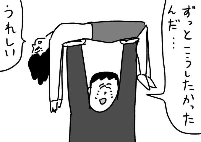 力持ちラブストーリー
#おほまんが 