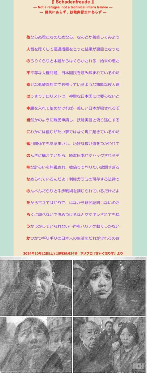 cube524's tweet image. 我が国はぬるま湯と思ったら
手も浸けられない状態だった
世論沸騰で軋轢が生じたのだ
ベクトルの変化でなす術なし
リスペクトも糸瓜もないのだ

人はけして祖国とは言わない
チマタの動画も誤字だらけで
詩作にも手が付けられないし
沸点に至っては下がりぱなし
人々はキレやすくなったのだ