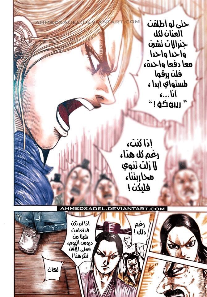 #حرق_كينقدوم

الشيء الوحيد اللي اثق فيه انها لو كانت النهاية 
متاكد راح يعطيه حقه وزياده ونهايه تليق بعظمة الشخصية الاسطورية 🐐💛 

راح نشوف معركة تاريخية وللاسف اعتقد اللي بيحسمها هو شين مثل ماذكر الفصل اللي راح