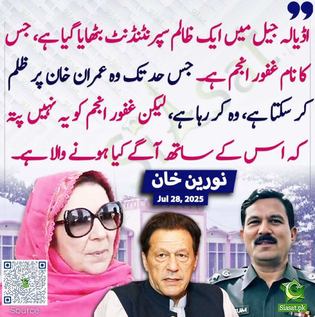 #ShameOnGhafoorAnjum - Characters like him deserve no sympathy when they meet their fate! Shame on his existence &amp; shame on anyone who is associated to him. 

Torture on anyone in jail let alone former PM of Pakistan &amp; Living Legend is unacceptable! 

#عوام_نکلے_گی_تخت_الٹے_گا