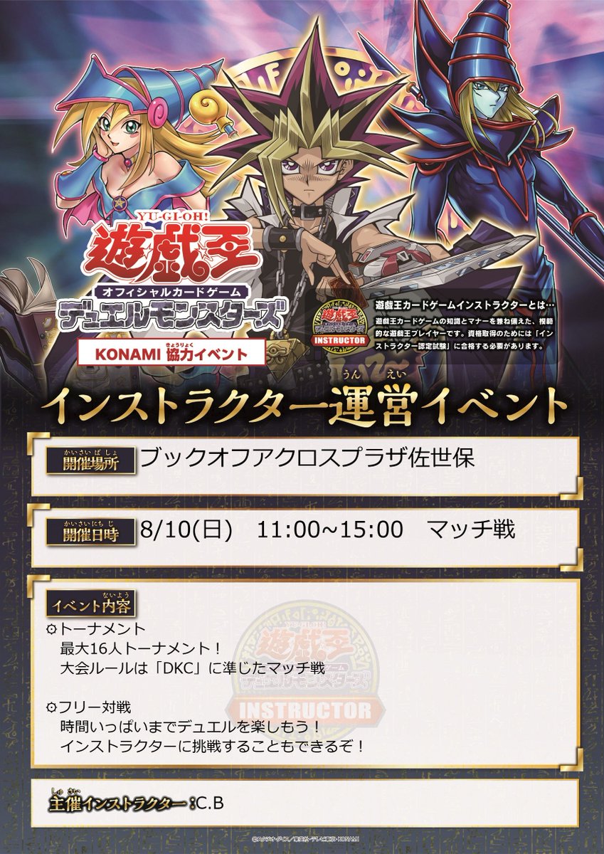 遊技王 まとめ売り Z/X】全体買取表更新 2/6更新！！ / 大阪日本橋店の店舗ブログ