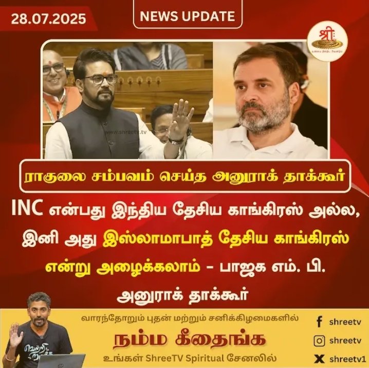PoongodiSugandh's tweet image. ராகுல் mind voice : ஐயோ... இப்படி உண்மையை சொல்லிட்டாரே... 😭
மக்கள் : 😂🤣😂🤣