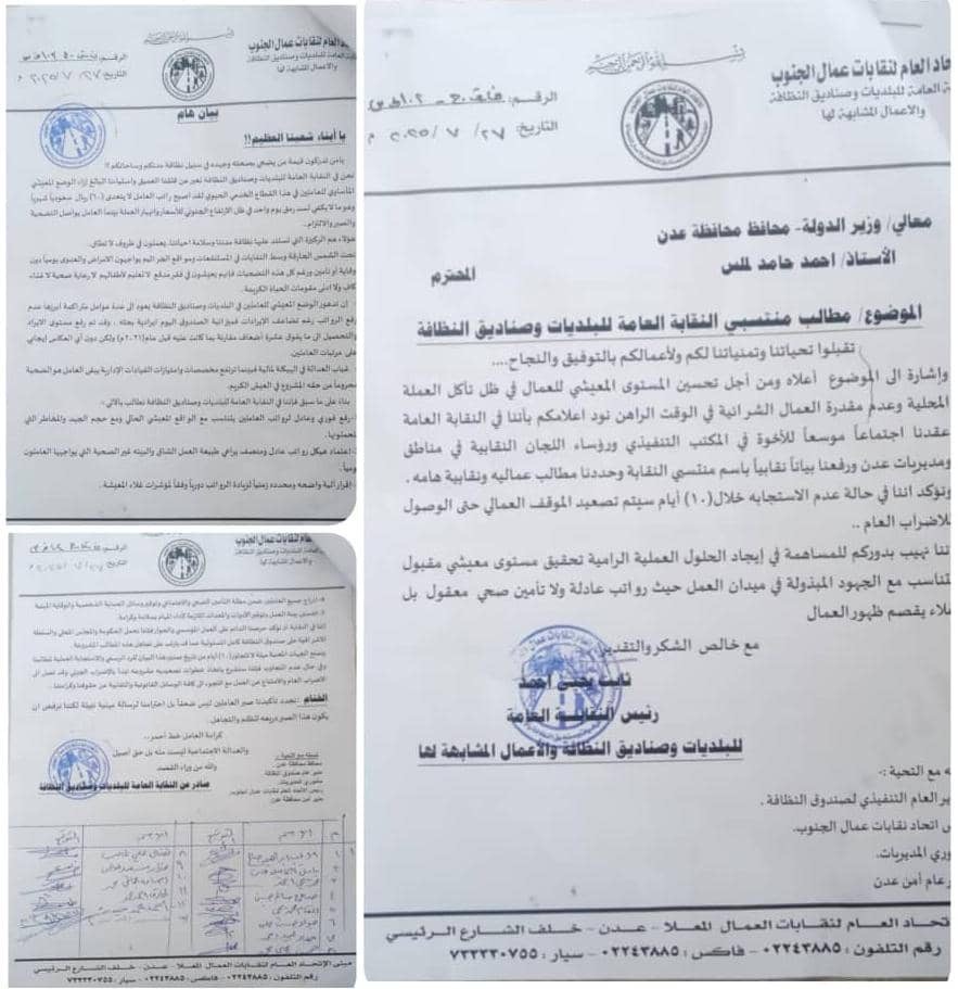 al_omanaa's tweet image. عمال النظافة بعدن يطالبون بتحسين وضعهم المعيشي وزيادة رواتبهم ويلوحون بالإضراب 
al-omana.net/news247012.html
#صحيفة_الأمناء #الأمناء