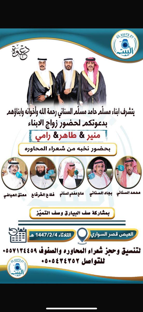 عدسة البيت الإعلامية tweet media