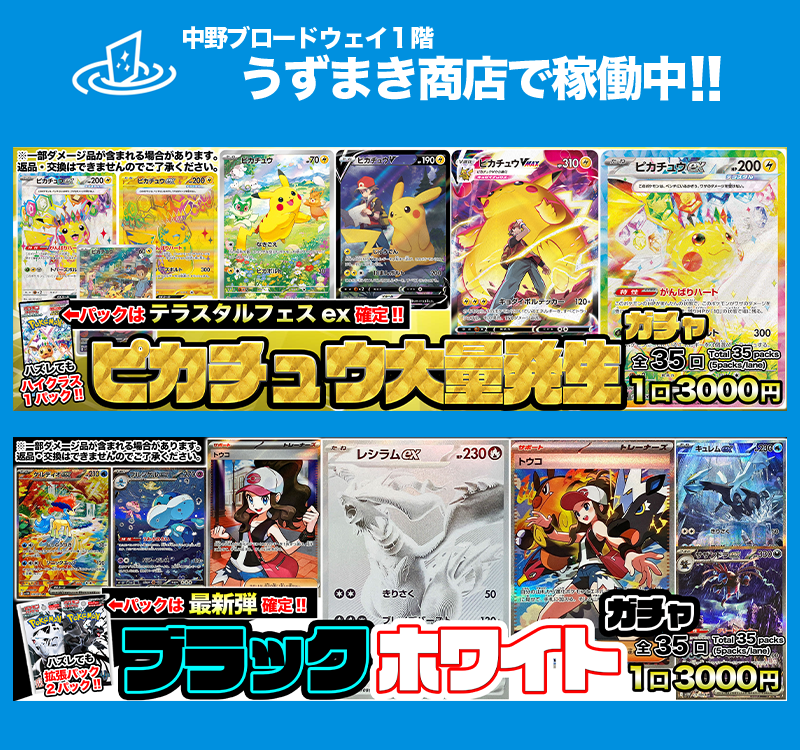 うずまき商店@24時間トレカガチャ稼働中 (@uzumaki_nakano1) / Posts / X