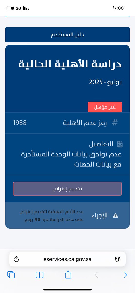 5Mymo's tweet photo. ⁦⁦@Citizen_care⁩  ايش السبب https://t.co/4RPcNHAoUj