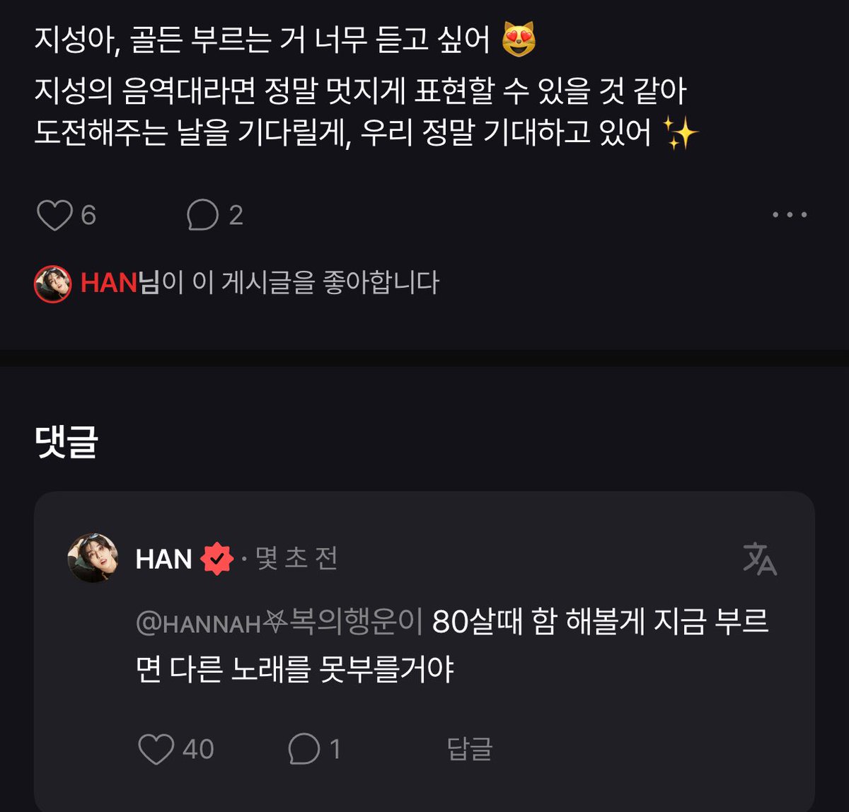 dxstty's tweet image. 나도 오늘 지성이가 골든 불러줫으면 좋겟다고 생각햇는데.. 걍 지금 잠깐 80살 해버려